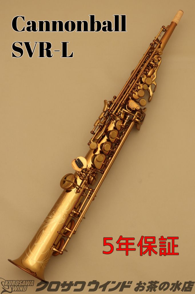 調整済美品 CANNONBALL セミカーブド ソプラノサックス SA5-B 楽天市場