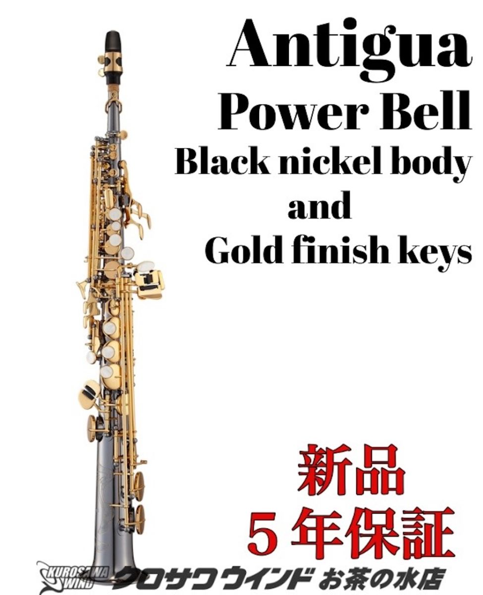 楽天市場】Antigua アンティグア SS4290 パワーベル BG ソプラノ