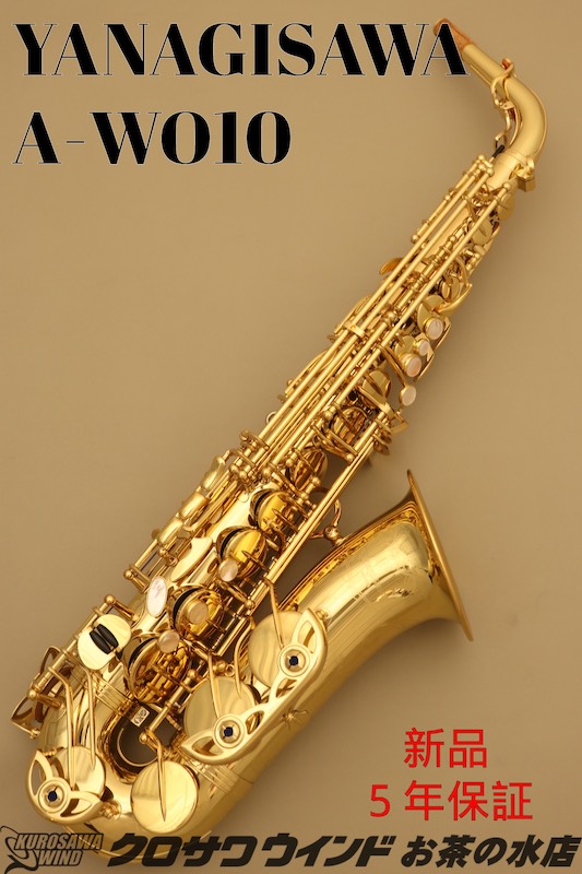 ヤナギサワ アルトサックス A-WO10 製品情報 | Alto | A-WO10｜YANAGISAWA Saxophones Official website