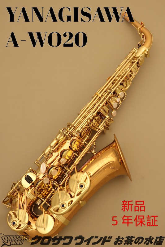 楽天市場】ヤナギサワ アルトサックス A-WO10 : 管楽器のマール