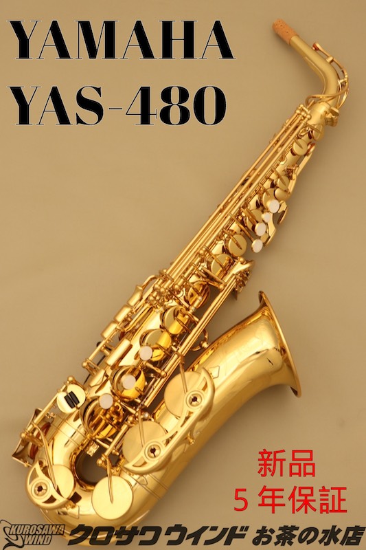 楽天市場】YAMAHA YAS-380【新品】【ヤマハ】【アルトサックス