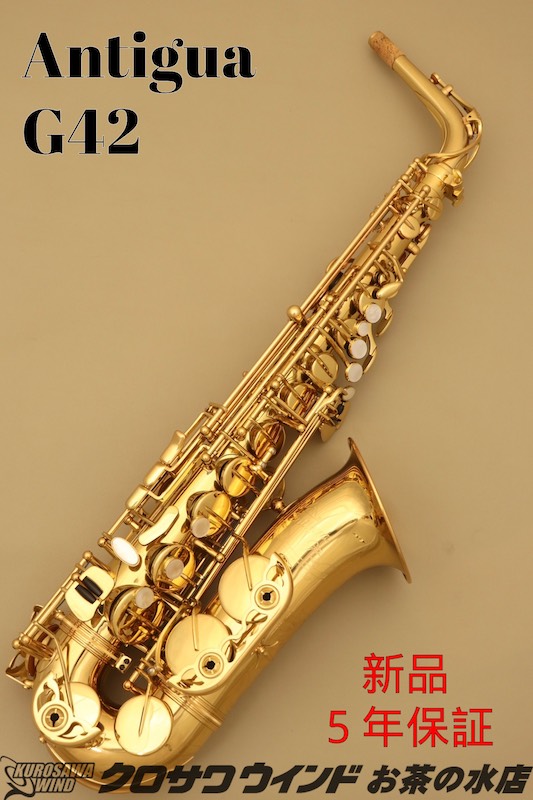 楽天市場】アルトサックス アンティグア スタンダード GL AS3108
