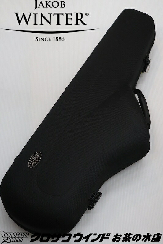Jakob Winter 51095B テナーサックスケース【新品】【ヤコブ・ヴィンター】【テナーサックスケース】【クロスブラック】【管楽器専門店】【クロサワウインドお茶の水】