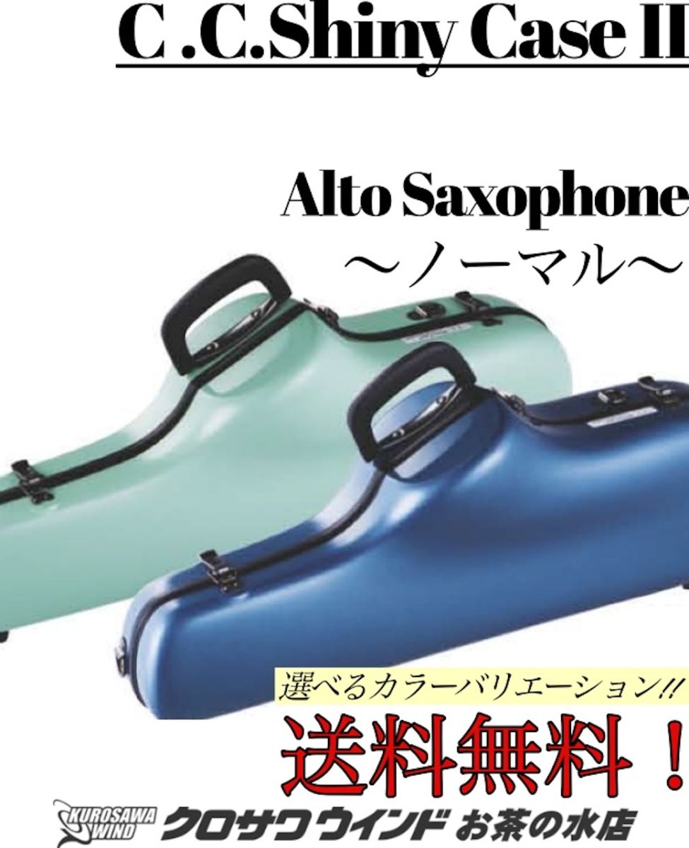 楽天市場】BAM ソフトパック アルトサックス【ミント】【新品