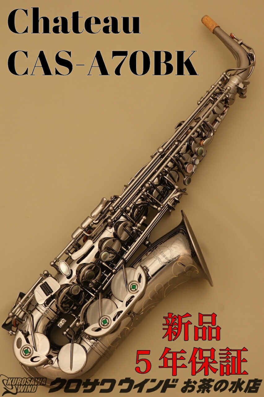 楽天市場】Chateau シャトー CAS-H92DL【新品】【シャトー