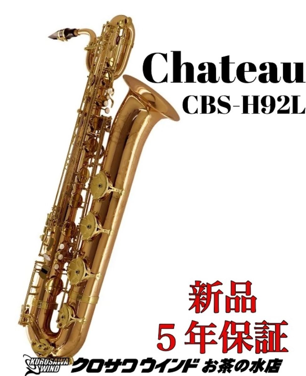 【最終値下げ】ルソー NC5 バリトンサックス用 最終値下げ】ルソー NC5 バリトンサックス用 最終値下げ】ルソー NC5