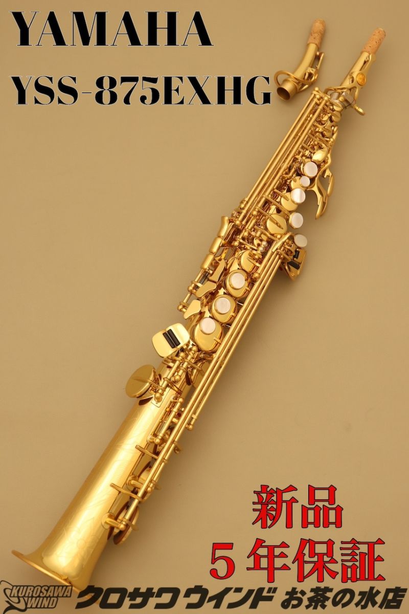 そ*た様 【中古】YAMAHA ソプラノサックス YSS-475Ⅱ 中古楽器情報】YAMAHA「YSS-475（ソプラノサックス）」入荷致し