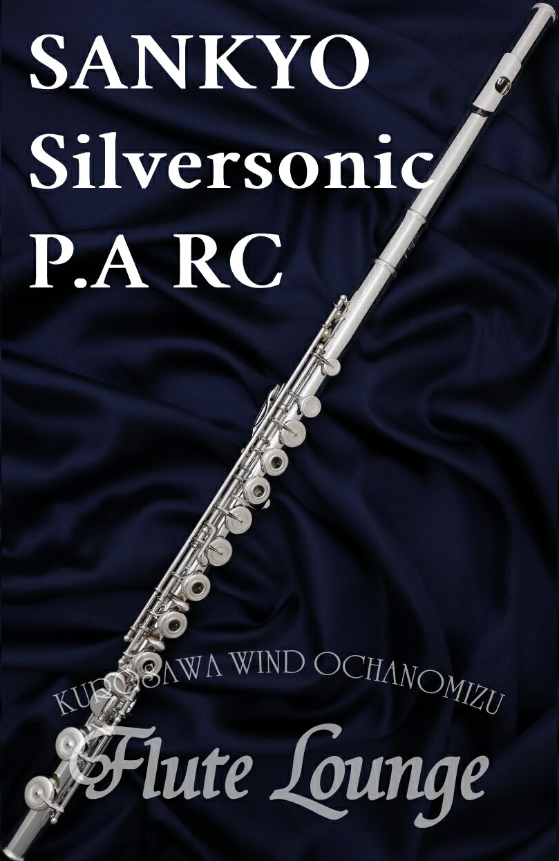 サンキョウ フルート エチュード 頭部管銀製 SANKYO 楽天市場】【小物セット付き！】SANKYO Flute ETUDE サンキョウ