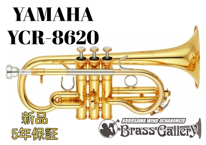 Yamaha YCR-8620【特別生産】【お取り寄せ】【新品】【E♭管コルネット】【ラッカー仕上げ】【Neo/ネオ】【送料無料】【金管楽器専門店】【BrassGalley / ブラスギャラリー】【ウインドお茶の水】|クロサワ楽器65周年記念SHOP
