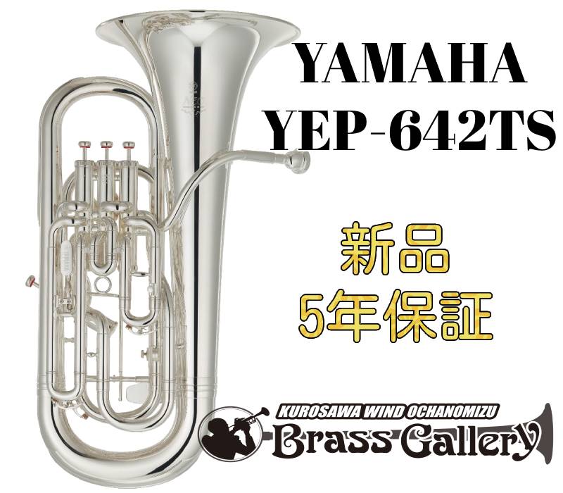 市場 Yamaha 主管トリガーシステム付き Neo YEP-642TS お取り寄せ ユーフォニアム 新品 コンペンセイティングシステム付き ネオ  特別生産