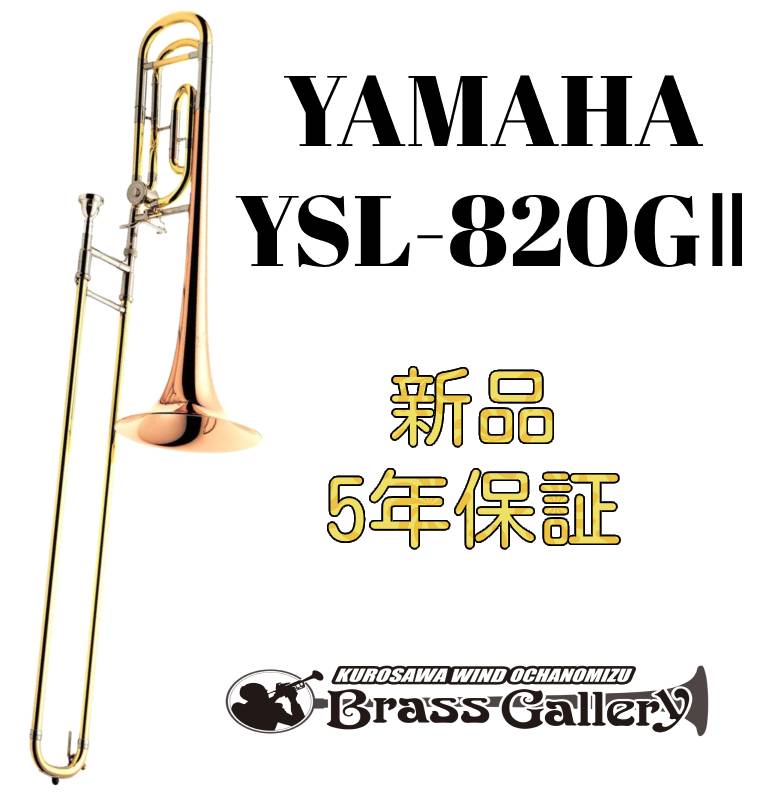 楽天市場】Yamaha YSL-872【お取り寄せ】【新品】【アルトトロン