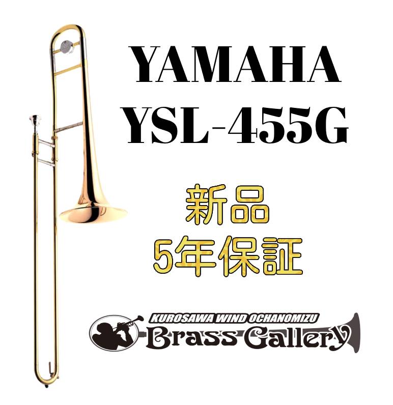 楽天市場】Yamaha YSL-872【お取り寄せ】【新品】【アルトトロンボーン