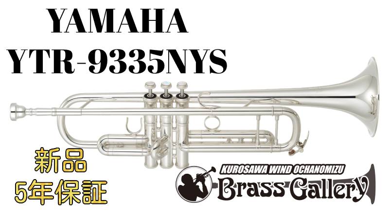 楽天市場】YAMAHA / YTR-9335NYS ヤマハ トランペット Xeno