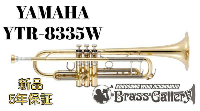 YAMAHAヤマハ Custom カスタム YTR-8335HGSトランペット YAMAHAヤマハ Custom カスタム YTR-8335HGSトランペット｜Yahoo