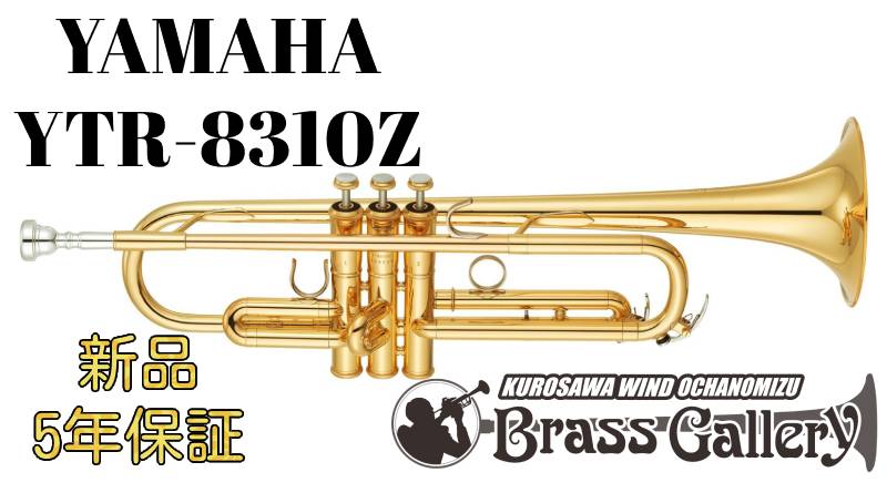 期間限定で特別価格 Yamaha YTR-8310Z