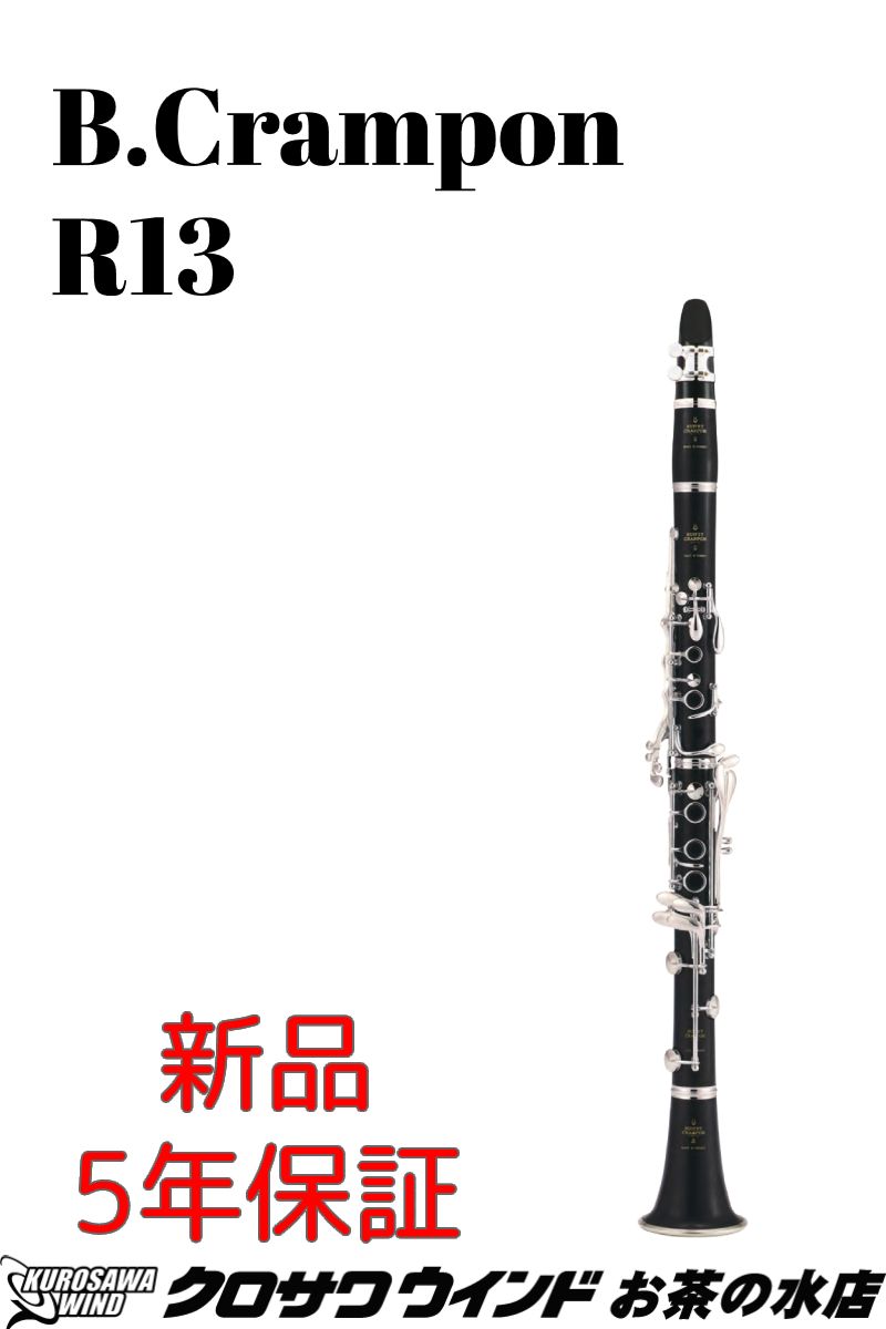 楽天市場】B.Crampon R13【新品】【クランポン】【E
