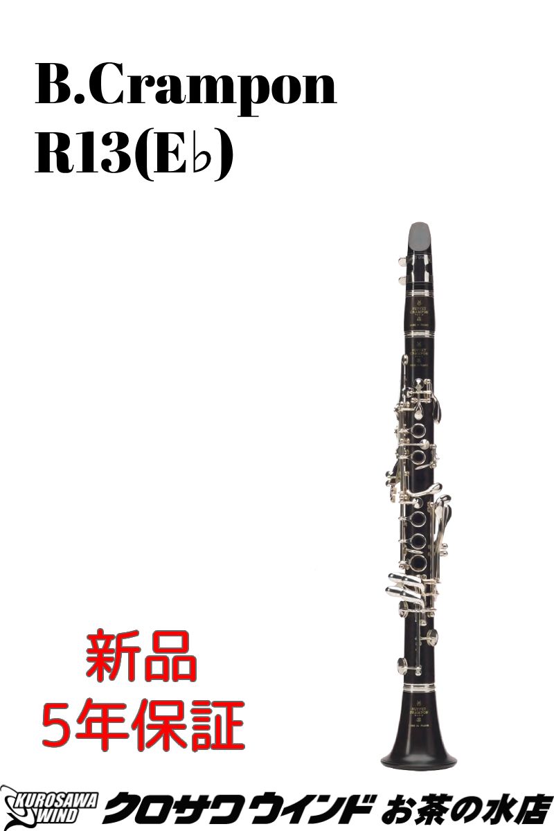 エスクラリネット　E♭クラリネット 08【レンタル】エス（E♭）クラリネット (初回のみ管理事務手数料含む