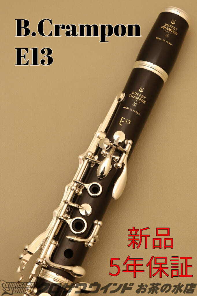 2025新商品 14-2411-e13_1.jpg 管楽器・吹奏楽器