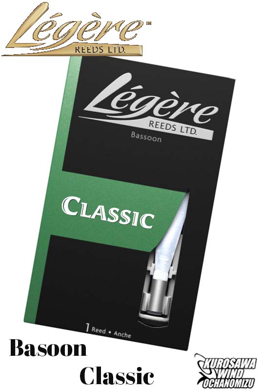 Legere レジェール ファゴット リード 【樹脂リード】【プラスチック リード】【バスーン】【ウインドお茶の水】［新品］