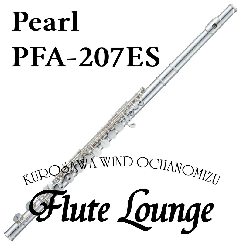 楽天市場】Pearl/アルトフルート【PFA-206ES】パール 頭部管銀製(Ag925