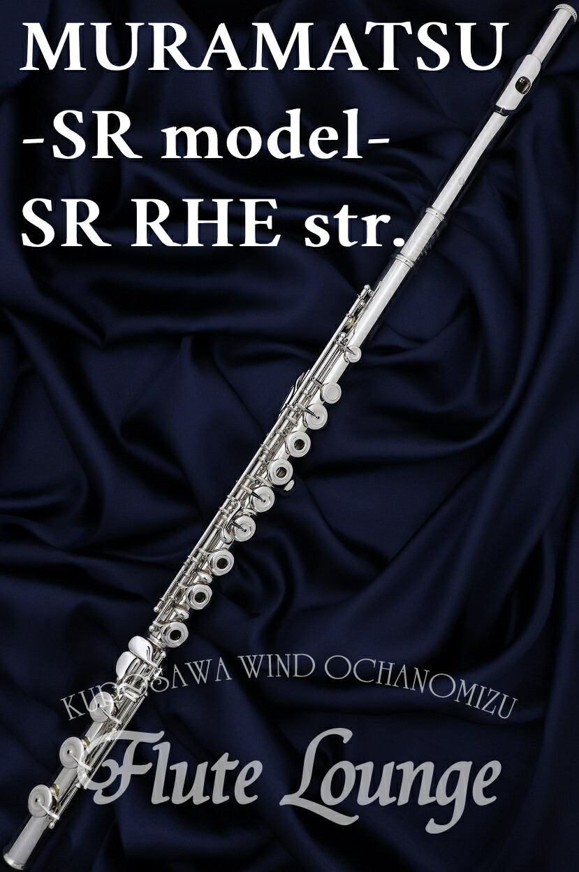 ◇三響◇ フルート SANKYO ETUDE 頭部管銀製 サンキョウ エチュード