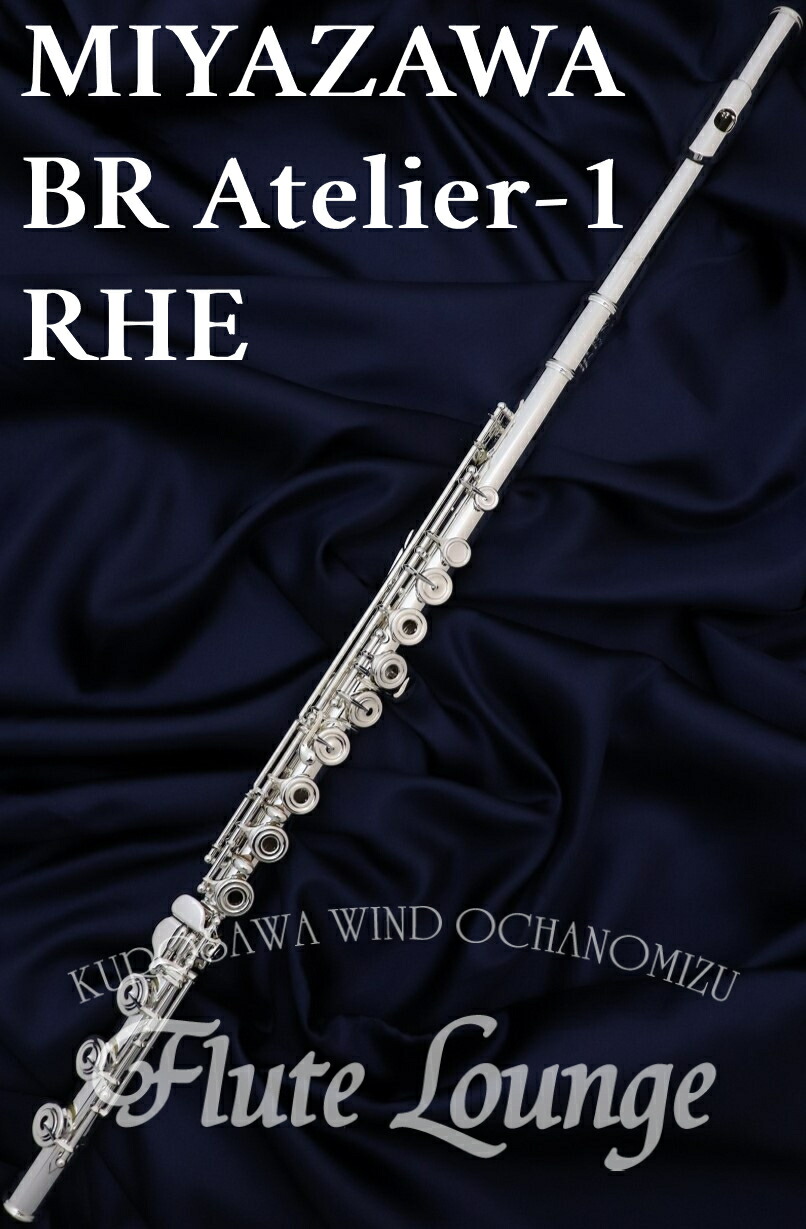 ミヤザワ フルート アトリエⅠ 頭部管銀製モデル インラインリングキー ミヤザワ フルート アトリエⅠ 頭部管銀製モデル インラインリングキー