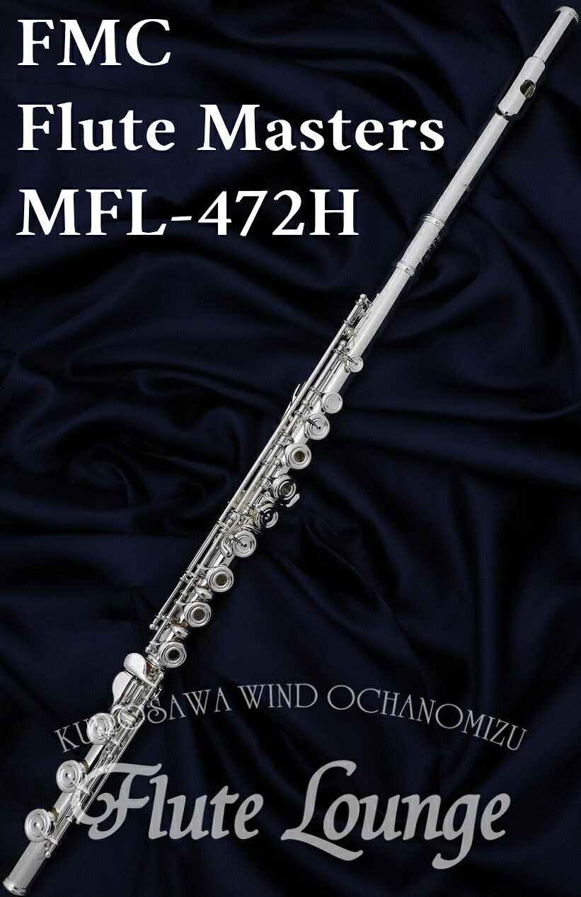 【即納可能！】 FMC Flute Masters MFL-472H【新品】 【5年保証】【オフセットリング】【H足部管】 【フルート】【フルートマスターズ】【管体銀製モデル】 【フルート専門店】【フルートラウンジ】