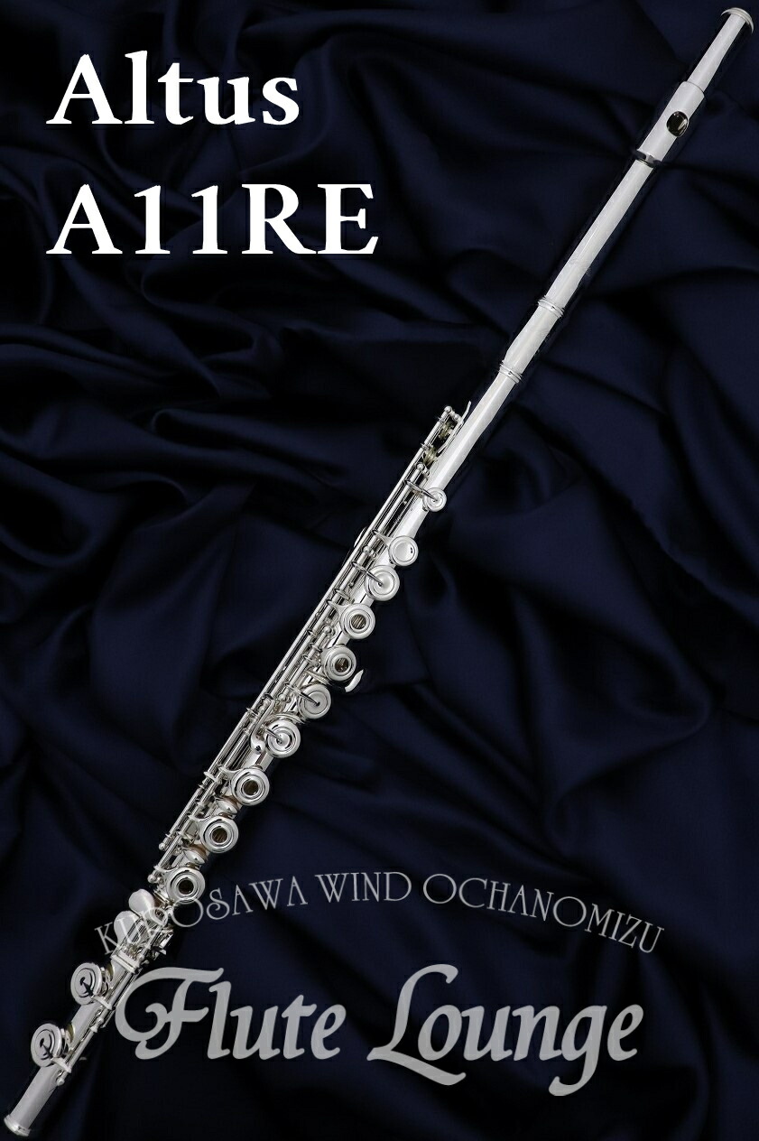 【良品】ALTUS A907 アルタス フルート 楽天市場】Altus アルタス フルート A907E 頭部管銀製モデル