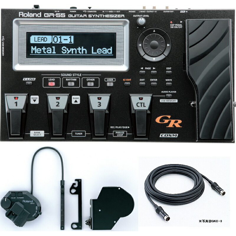 Roland GR-55GK-BK《ギターシンセサイザーセット》【送料無料】(ご予約受付中)【ONLINE STORE】｜クロサワ楽器65周年記念SHOP