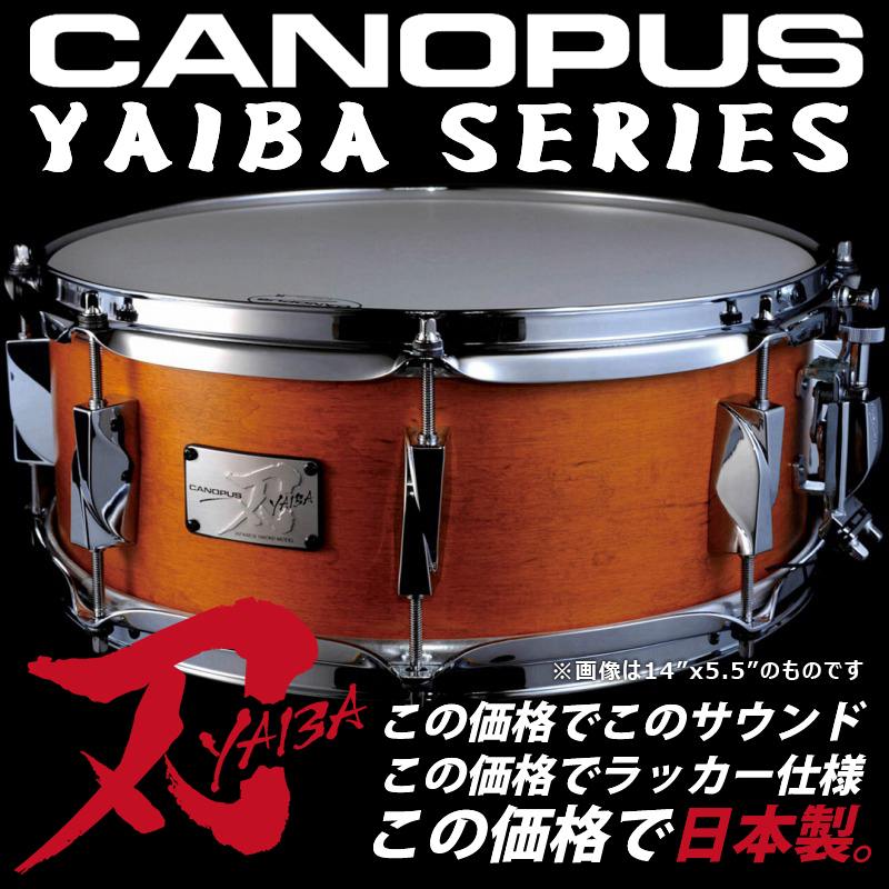 内祝い 楽天市場 Canopus Yaiba シリーズ 刃maple Snare Drum Jsm 1465 14 X 6 5 Antique Amber Mat Lq スネアドラム 日本製 送料無料 ご予約受付中 Online Store クロサワ楽器60周年記念shop 超人気の Bilisim Io