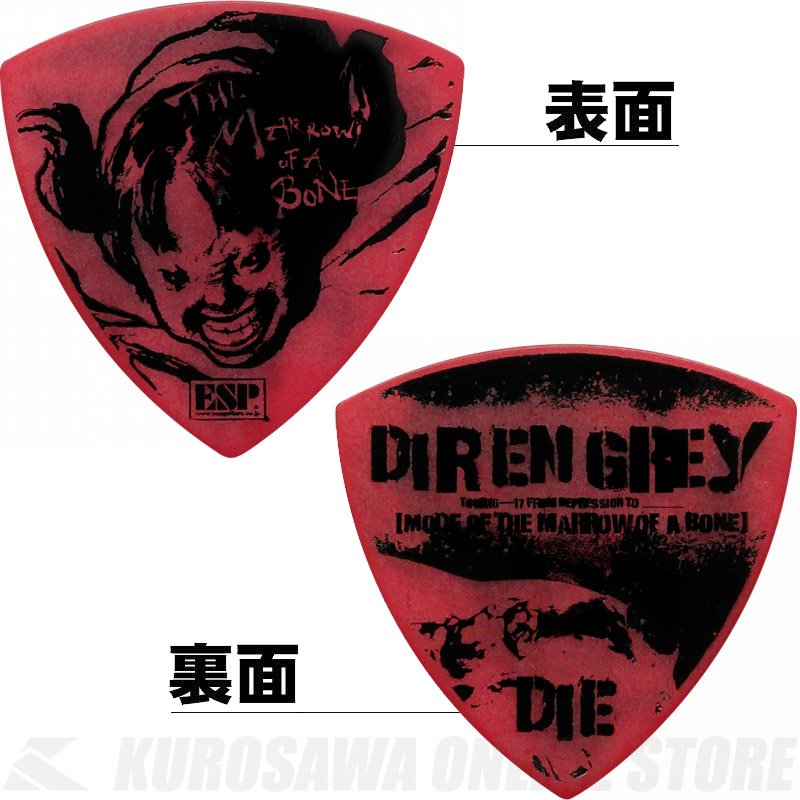Esp Artist Pick Series Of Pa Dd08 The En Marrow Dir Of A Bone Dir En Grey Die ピック 100枚セット ネコポス Online Store クロサワ楽器60周年記念shop ピック Esp Br Esp Artist Pick Series Of Pa Dd08 The En Marrow Dir Of A Bone Dir En Grey Die ピック 100枚セット ネコポス Online Store クロサワ楽器60周年記念shop ピック Esp Br