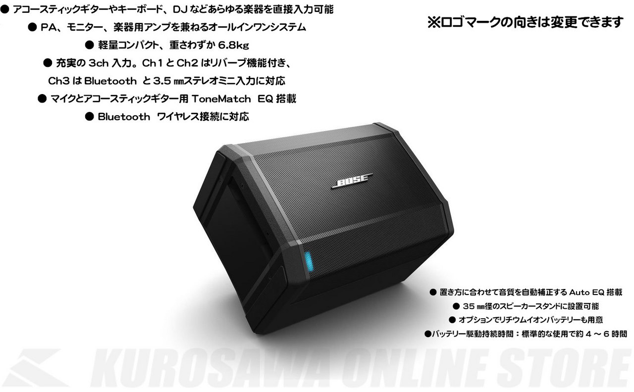 BOSE S1 Multi-Position PA Pro system バッテリーパック付属《PA機器 ポータブルアンプ》 限定版 Pro