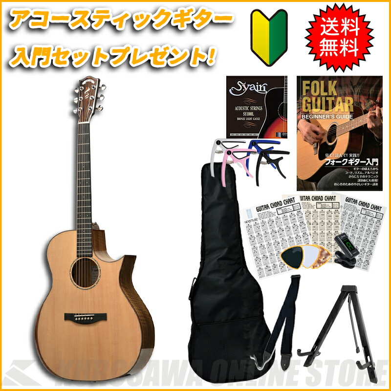 HEADWAY HGAF-5100SE/FMY-C 【送料無料】(ご予約受付中) 【アコースティックギター入門セット付き！】【ONLINE STORE】｜クロサワ楽器65周年記念SHOP 55,660円