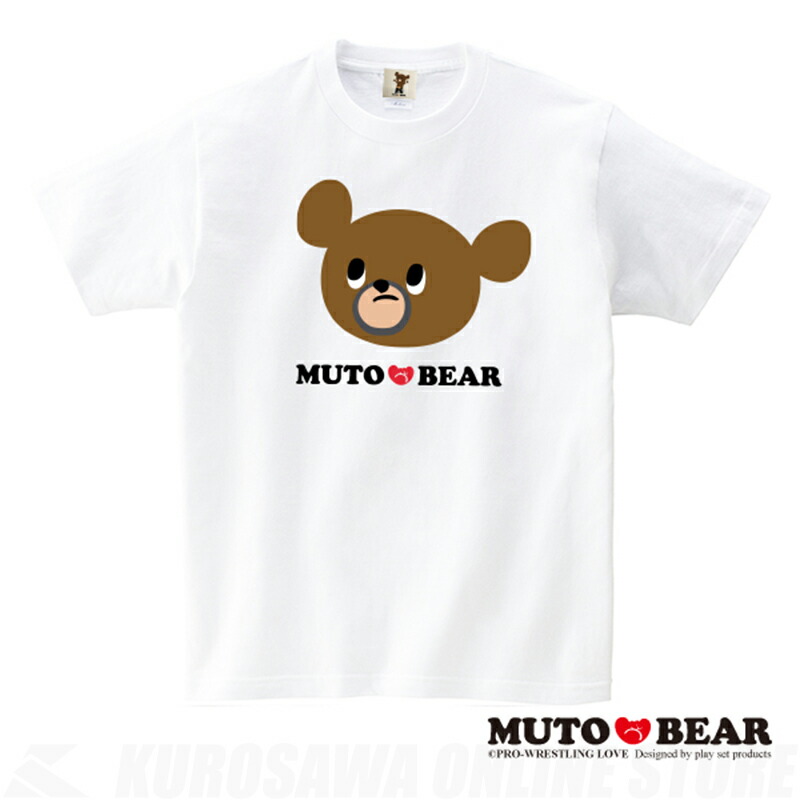 楽天市場】ムトウベアー MUTO BEAR Tシャツ 2020 ホワイト/武藤敬司 【Sサイズ】【ONLINE STORE】 :  クロサワ楽器65周年記念SHOP