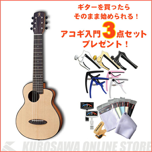 超大特価短納期 アヌエヌエ Br Online クロサワ楽器60周年記念shop アクセサリー パーツ トラベルギター Ann S10e 送料無料 Anuenue ミニギター トラベルギター Online カポ チューナー クロスアコ３点セットプレゼント Store その他