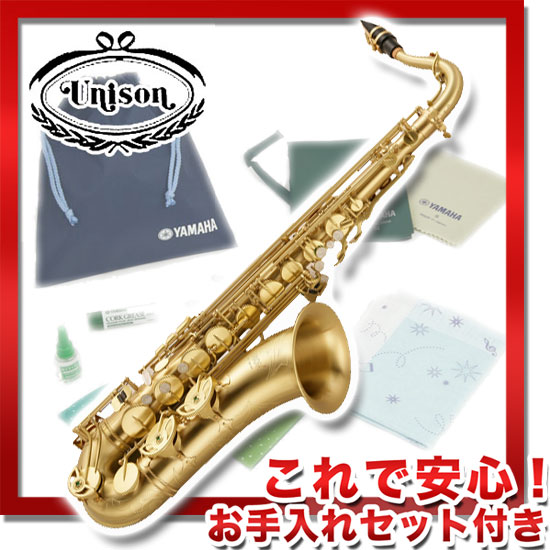 即納 最大半額 Unison Ts 6003l テナーサックス これで安心 お手入れセット付 正規品 Www Rshaji Jakarta Com 即納 最大半額 Unison Ts 6003l テナーサックス これで安心 お手入れセット付 正規品 Www Rshaji Jakarta Com
