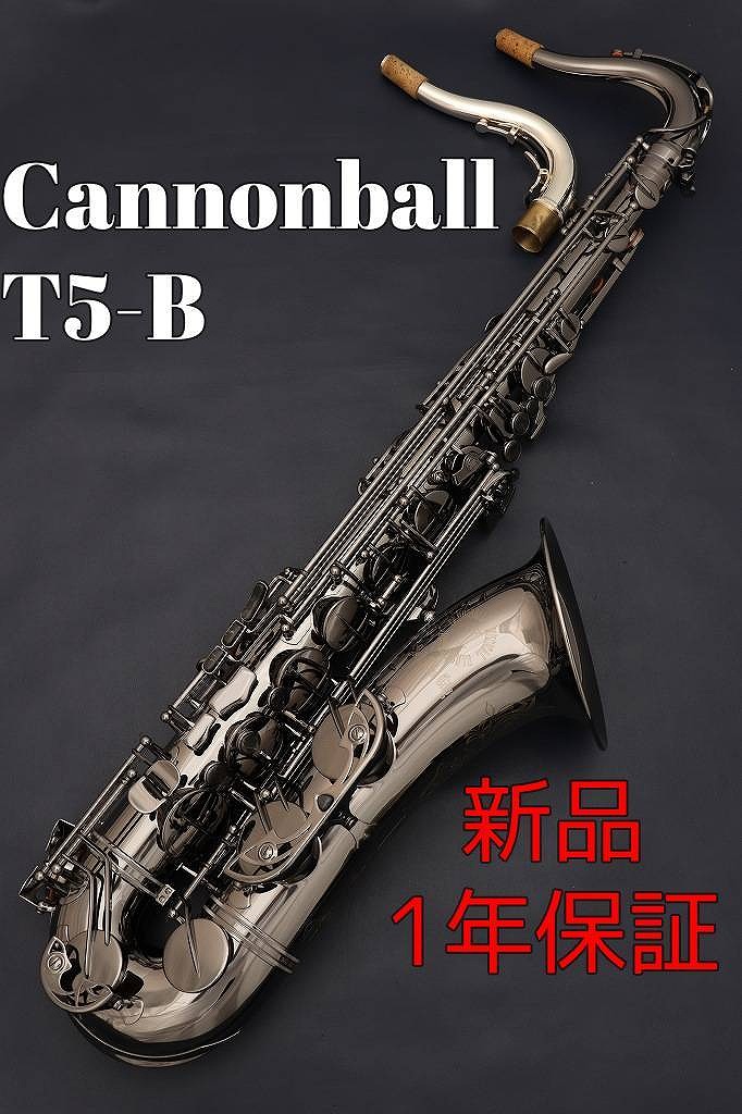 Cannonball T5 B ウインドお茶の水サックスフロア キャノンボール ビッグベルストーンシリーズ