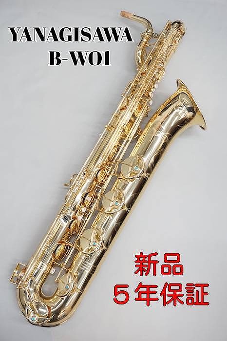 YANAGISAWA ヤナギサワ B-WO1【次回納期未定・ご予約受付中】【新品】【ライトモデル】【ブラス製】【ウインドお茶の水】