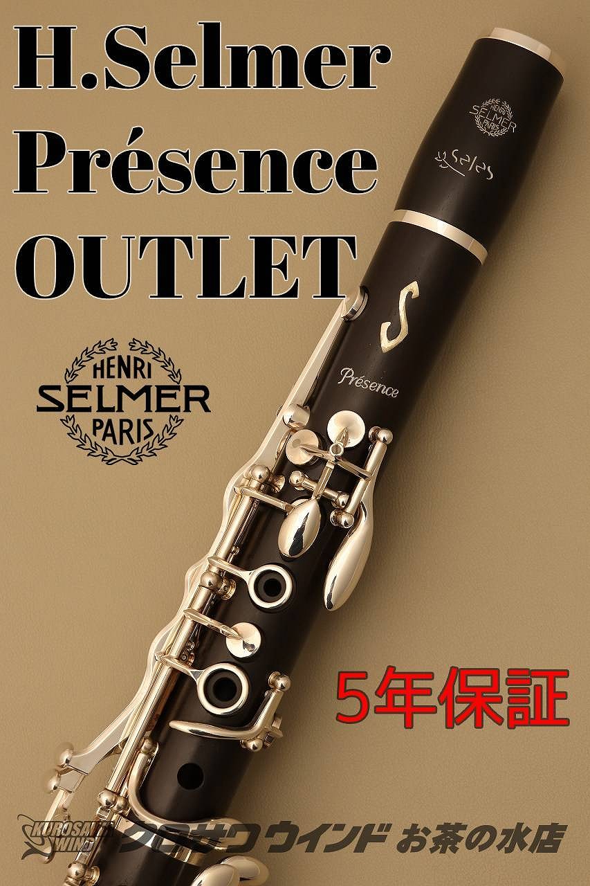 Selmer Selmer プレザンス B Presence H 木管楽器 ウインドお茶の水 クロサワ楽器60周年記念shop 安心の5年保証付き H アウトレット セルマー