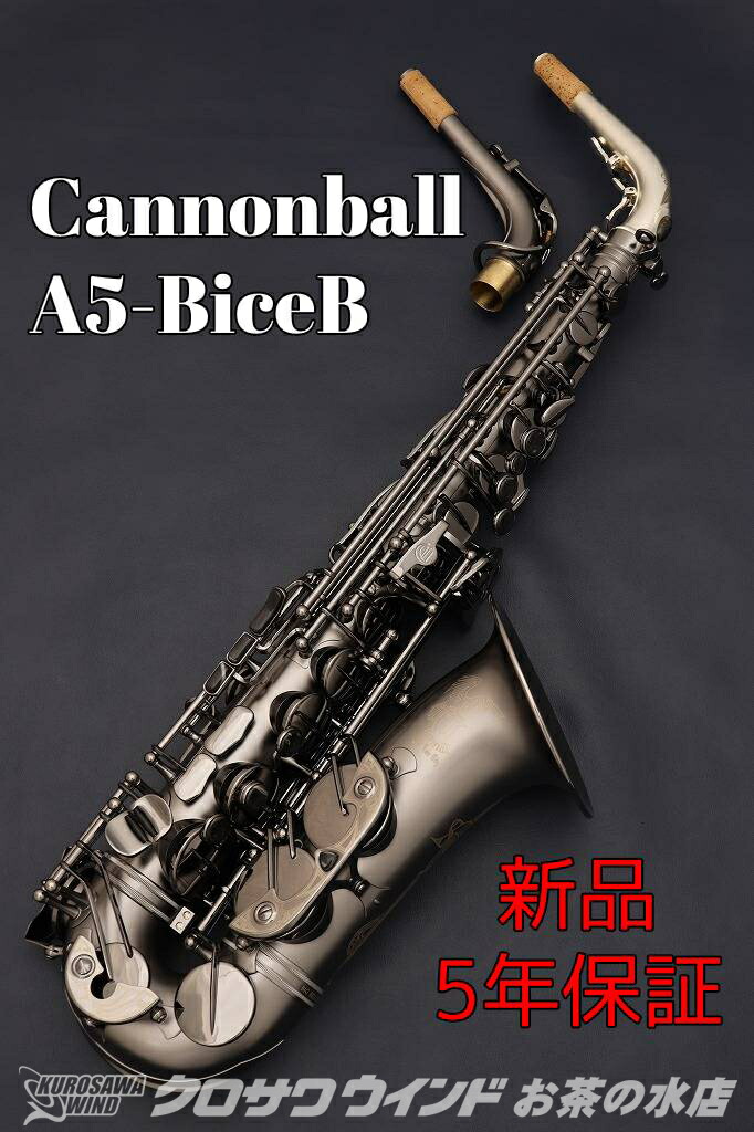 CannonBall A5-BiceB【キャノンボール】【ビックベルストーンシリーズ】【ウインドお茶の水サックスフロア】[新品]  クロサワ楽器65周年記念SHOP