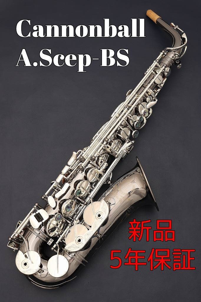 Cannonball A.Scep-BS【新品】【キャノンボール】【アルトサックス】【お茶の水サックスフロア】|クロサワ楽器65周年記念SHOP