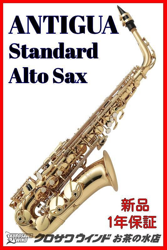 アンティグア アルトサックス AS-3220 ケース付 管楽器 その他ブランド(管楽器・吹奏楽器) 【掘り出しモノ特価