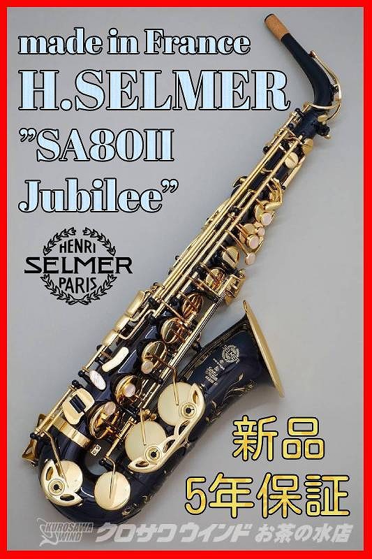 しておりま】 ヤフオク! - 未使用 HENRI SELMER/セルマー アルト 