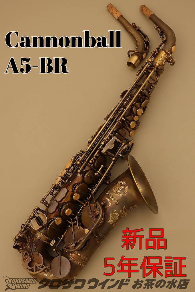 Cannonball A5-BR 【新品】【キャノンボール】【アルトサックス】 【お茶の水サックスフロア】