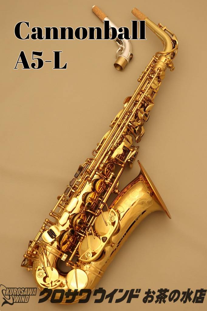 Cannonball A5-L 【新品】【キャノンボール】【アルトサックス】 【お茶の水サックスフロア】