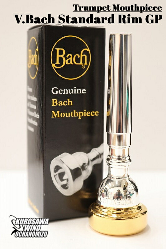 Bach バック トランペット用マウスピース スタンダード リムインナーGP仕上げ※モデルをお選びください 当店在庫してます！