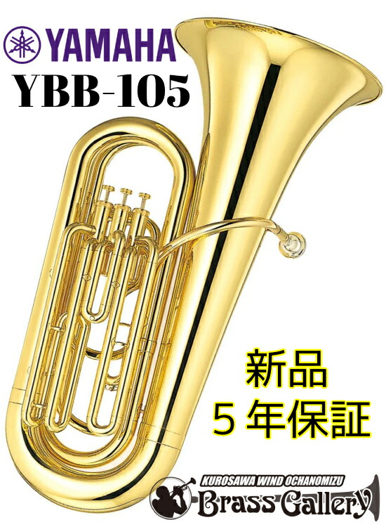 楽天市場】YAMAHA YFB-822S【新品】【特別生産】【チューバ】【F管】【カスタムシリーズ】【フロントアクションチューバ】【金管楽器専門店】【BrassGalley  / ブラスギャラリー】【送料無料】【ウインドお茶の水店】 : クロサワ楽器65周年記念SHOP