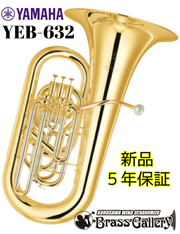 楽天市場】YAMAHA YEB-321S【新品】【チューバ】【E♭管】【トップアクションチューバ】【送料無料】【ウインドお茶の水】 :  クロサワ楽器65周年記念SHOP