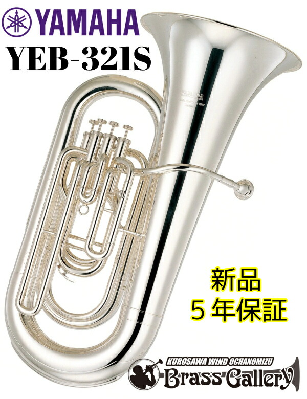 楽天市場】YAMAHA YBB-841S【特別生産】【チューバ】【B♭管】【カスタムシリーズ】【送料無料】【ウインドお茶の水】【ウインドお茶の水店】  : クロサワ楽器65周年記念SHOP