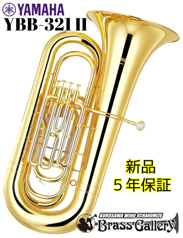 Yamaha Ybb 321ii 新品 チューバ B チューブ 絶頂アクションチューバ 貨物輸送無料 ショーウィンドーお茶の水 Djmarrs Co Nz